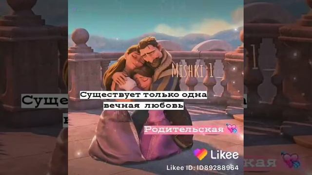 Родительская любовь👨👩👧 смотреть онлайн
