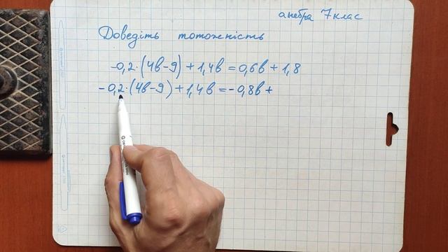 Доведіть тотожність смотреть онлайн