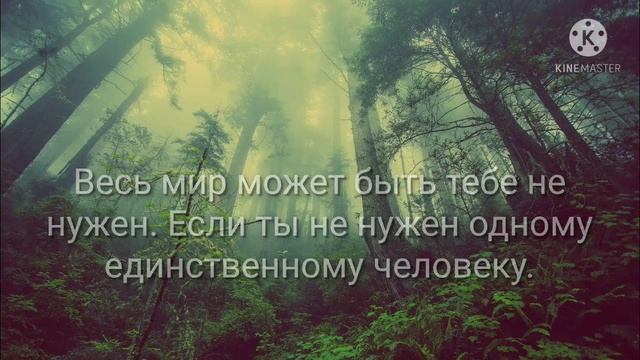 Душевные и грустные, с смыслом цитаты! #1 смотреть онлайн