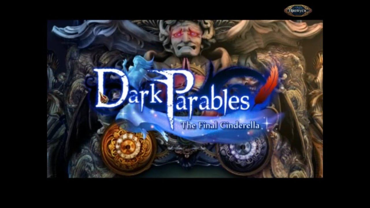 Темные предания 5: последняя Золушка №2 смотреть онлайн