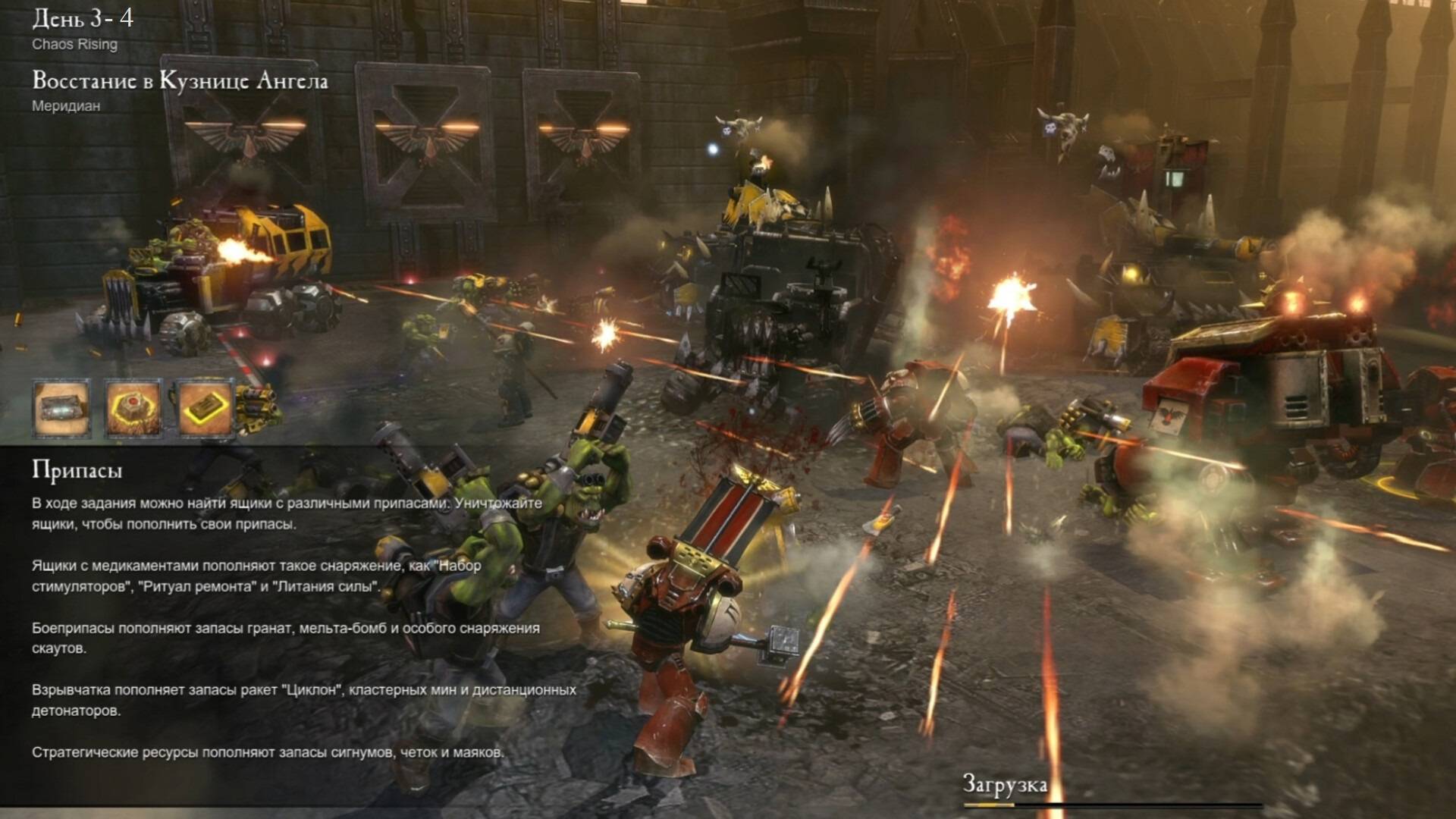 Прохождение Warhammer 40,000: Dawn of War II (компания Chaos Rising) день 3-4. смотреть онлайн