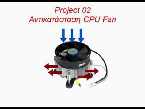 Replace the CPU Fan смотреть онлайн