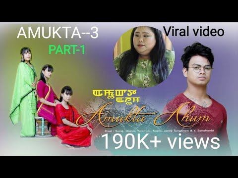 AMUKTA AHUM MANIPUR COMEDY WEB FILM Officially Upload смотреть онлайн