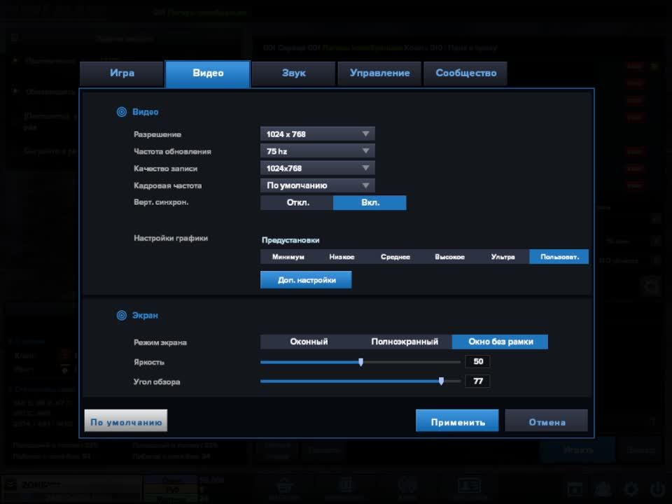 стрим Point Blank