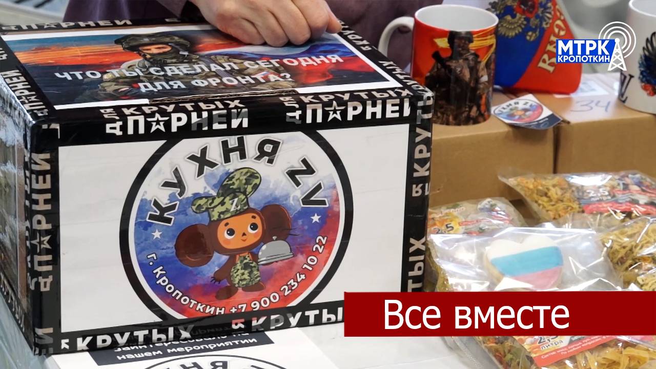 В Доме культуры Кропоткина прошла благотворительная ярмарка.