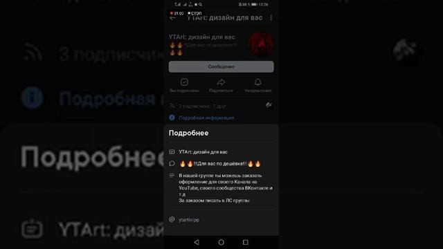 Оформление канала на ютуб! Группа по продажи оформления канала смотреть онлайн