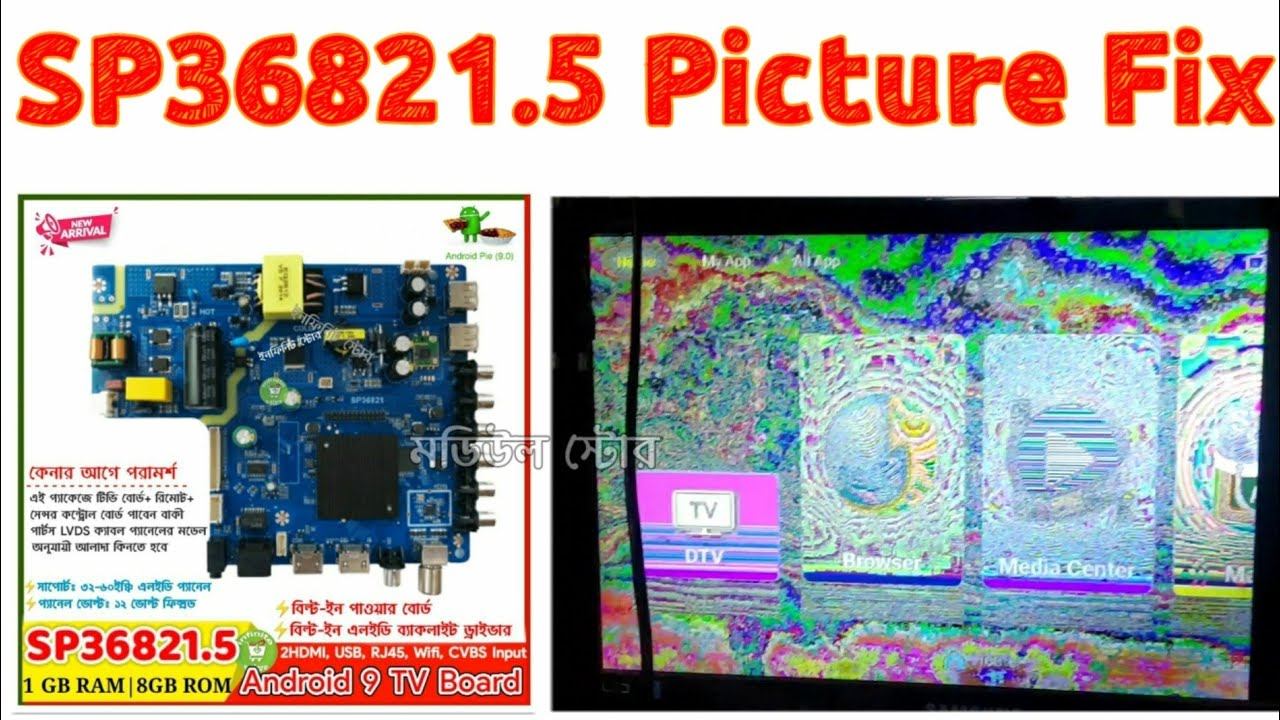 SP36821.5 Android 9 3 in1 Smart Network LED TV Motherboard 1GB 8G Blurred Picture Fix смотреть онлайн
