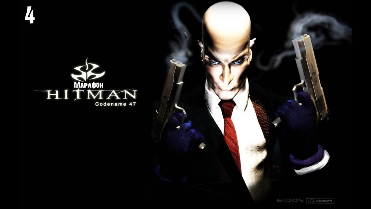 Марафон Hitman, часть 4: Codename 47 - Стрим от Мясника13 смотреть онлайн