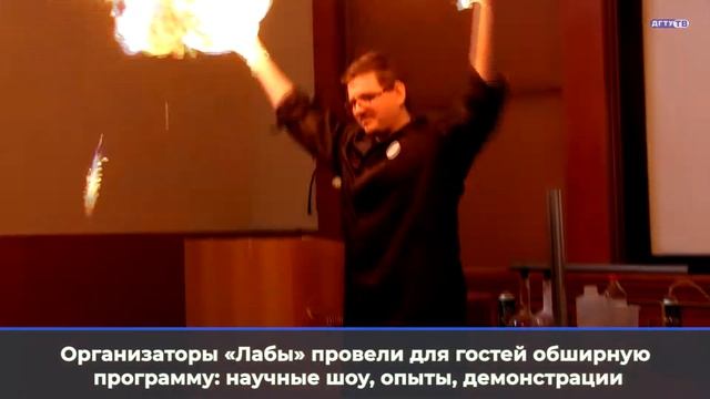 Открытая лабораторная "Лаба-2018" в ДГТУ смотреть онлайн