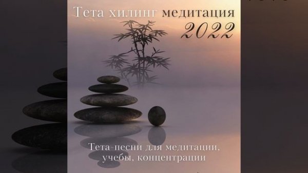 Священный момент