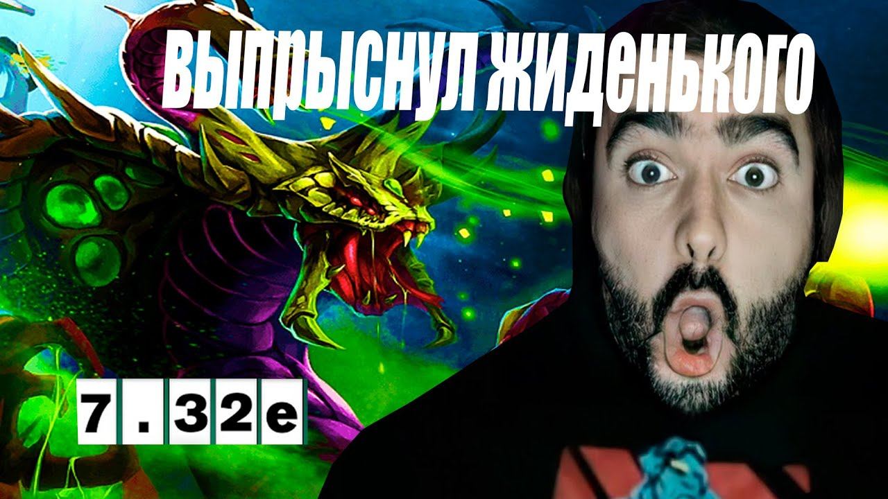 СТРЕЙ ИГРАЕТ НА VENOMANCER !! ДАЛ ЖИДКОГО! СОЛО ФАЙТЫ ! MID DOTA 2 ! Нарезки со стримов Стрея смотреть онлайн