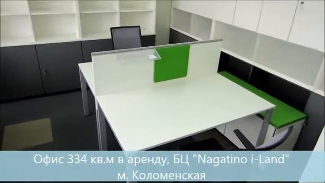 г. Москва Нагатино офис 334 кв. м смотреть онлайн