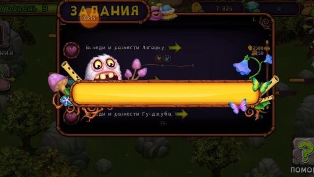 играю в мои поющие монстры с нуля смотреть онлайн