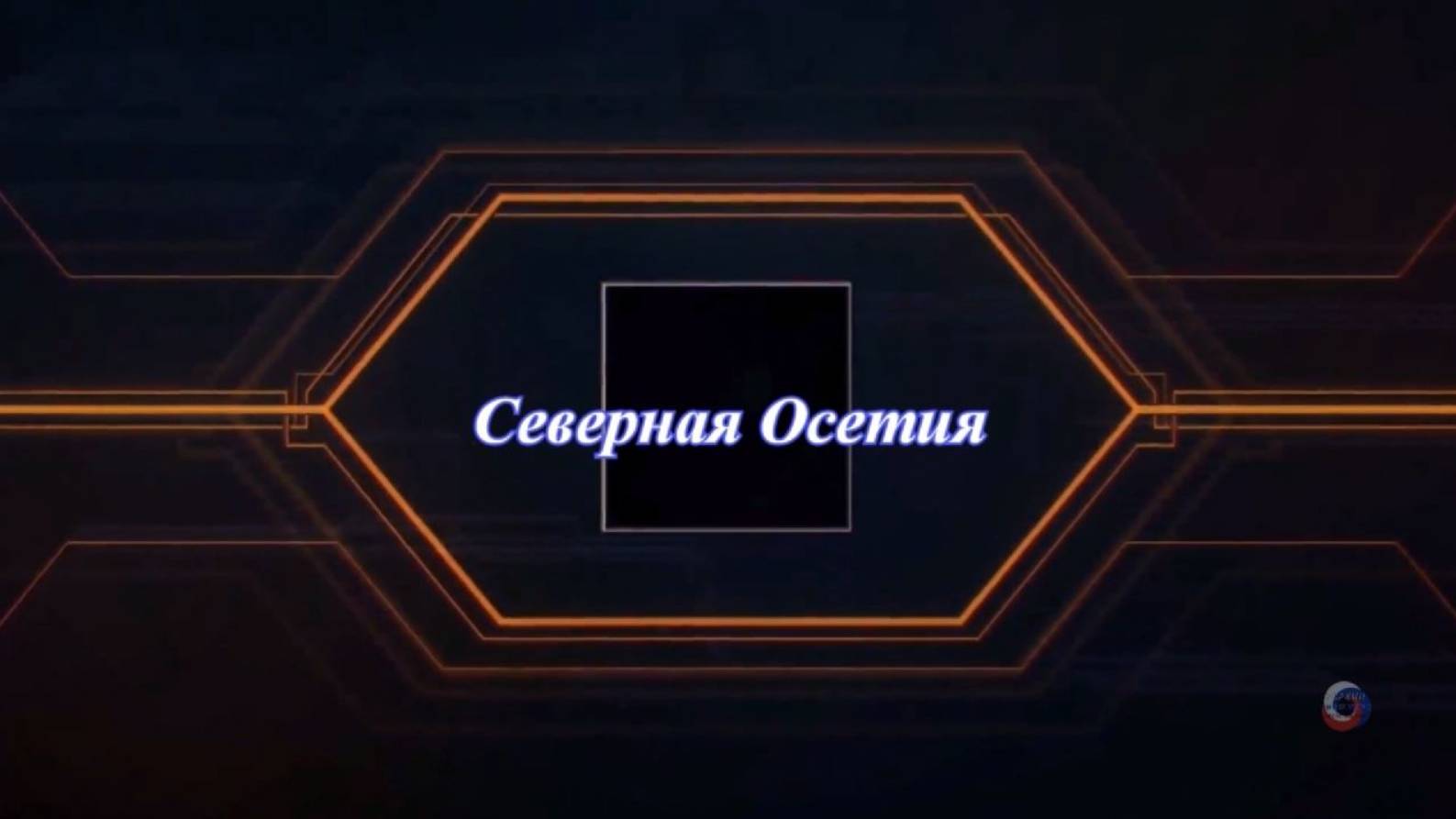 Автопутешествие Кострома - Северная Осетия