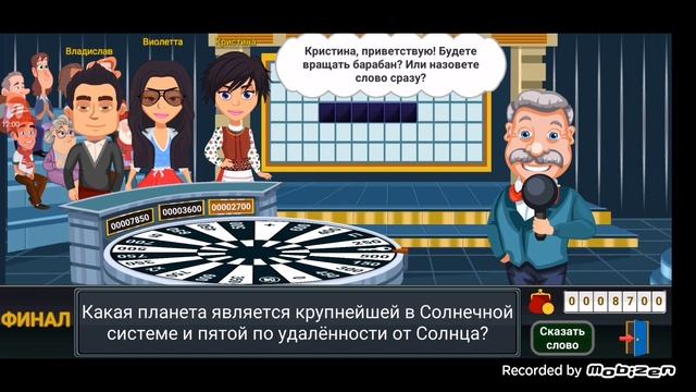 Вращайте барабан. Боты легче, но финал жёстче! смотреть онлайн