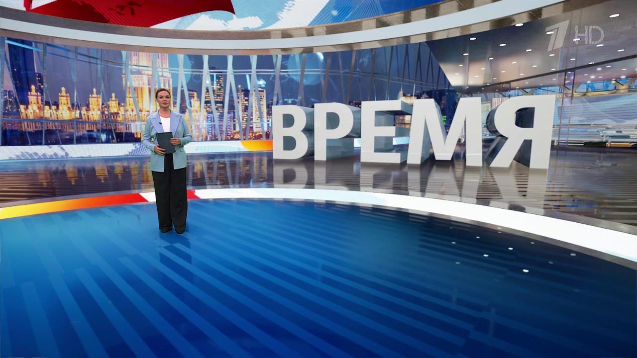 Выпуск программы "Время" от 02.12.2024 смотреть онлайн