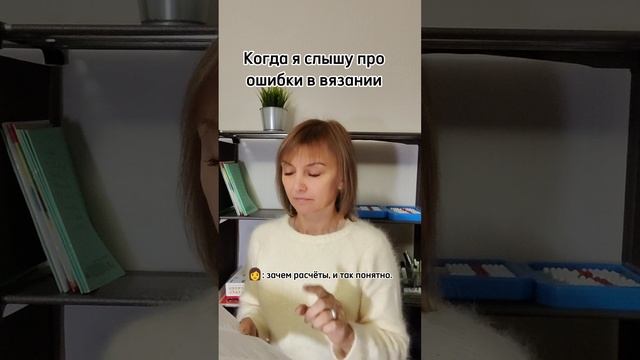 Ошибки в вязании смотреть онлайн