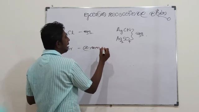 අයනික සංයෝග වල වර්ණ - s ගොණුව - 17 පාඩම - අකාබනික රසායනය - (video # 170) смотреть онлайн