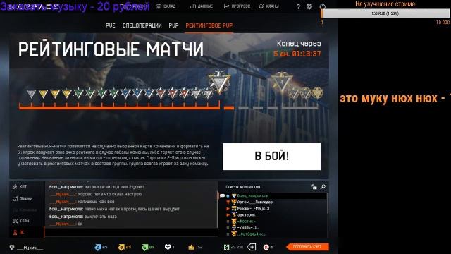🔴 STREAM WARFACE \ Сервер браво ___Мухич___ смотреть онлайн
