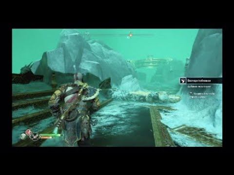Спасение сына.Ловушки.God of War#18 смотреть онлайн