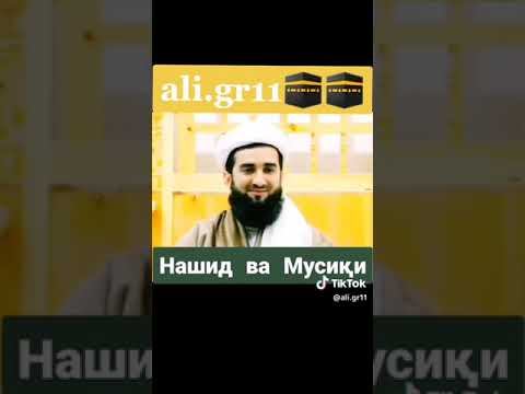 Нашид ва Мусики Мавлоно Ахмад Фируз @islom.tv__ смотреть онлайн