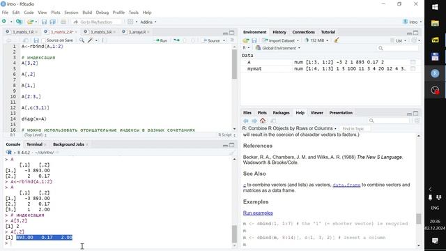 Матрицы в R. Код часть 1 смотреть онлайн