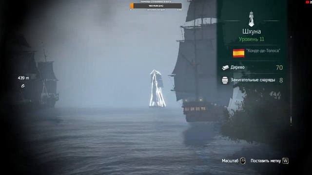 Assassin’s Creed IV: Black Flag прохождение - 7