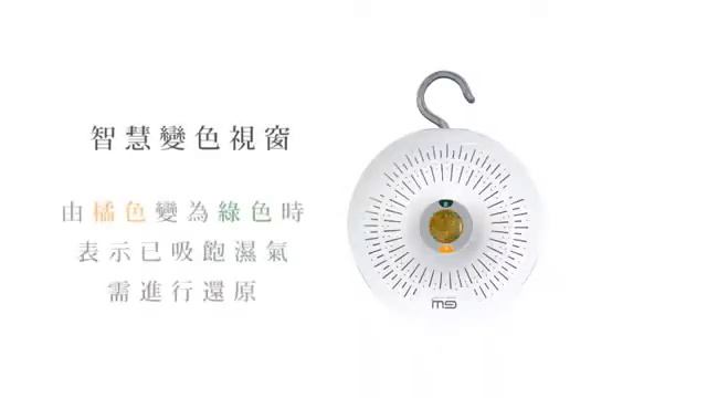 Green & White 分離式迷你甜甜圈除濕機
 補充裝 - AD-530ZA-003G