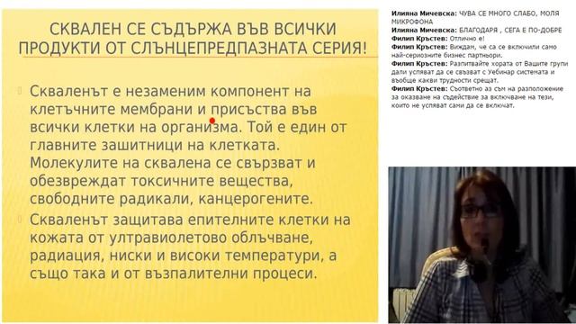СЛЪНЦЕЗАЩИТНА СЕРИЯ смотреть онлайн