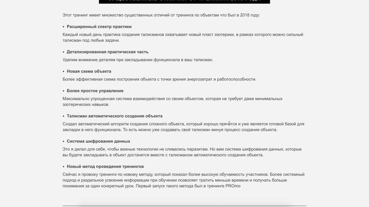 Обзор разницы тренингов по объектам за 2021 и 2018 год смотреть онлайн