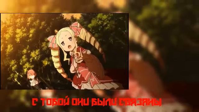 Re:Zero | 『theater D』(Amails Russian Version) смотреть онлайн