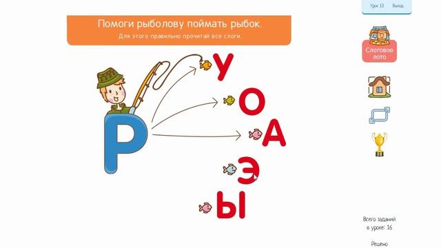 Онлайн школа - Яркие уроки по чтению смотреть онлайн