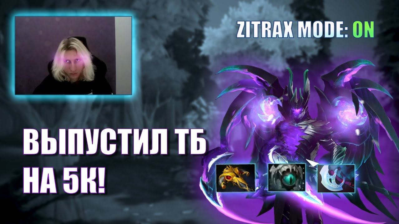 ВИЧБЛЕЙД ПОДРУБИЛ ZITRAKS MODE  WITCHBLVDE НА ТБ  Witchblade нарезки