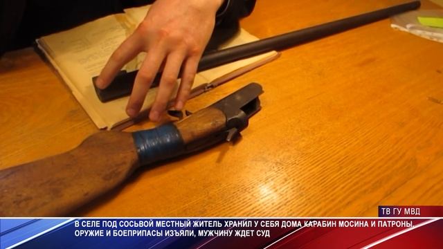 В селе под Сосьвой изъят арсенал оружия смотреть онлайн