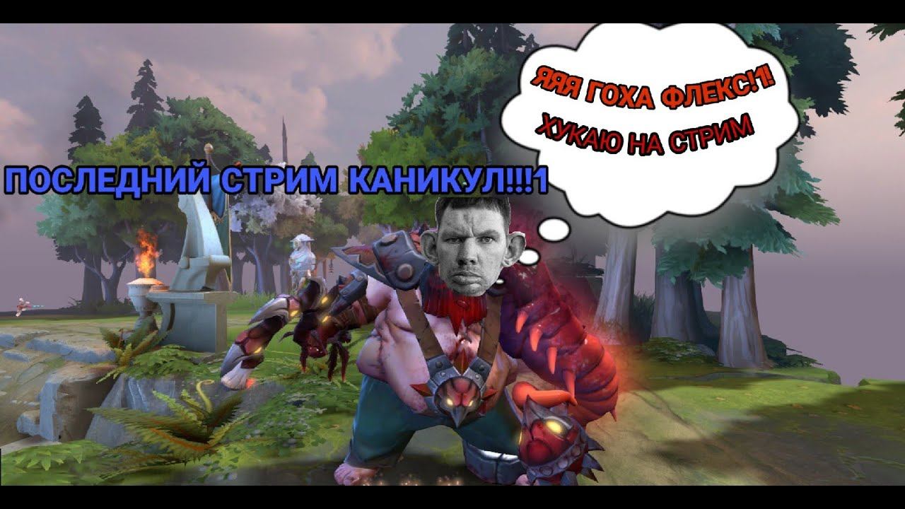 DOWN НА ПУДЖЕ ///-25 mmr смотреть онлайн