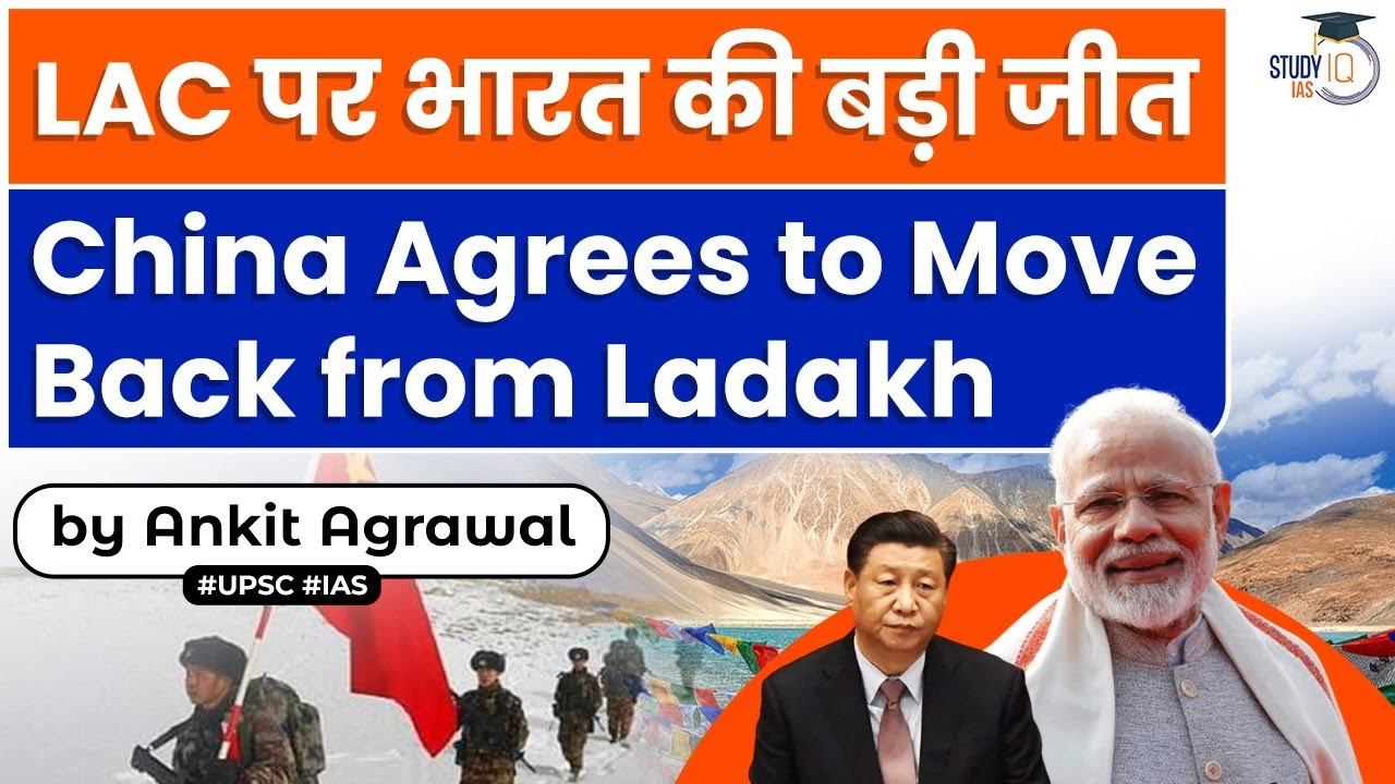 Ladakh Standoff Resolved: China agree to move back from Ladakh | India-China standoff | UPSC смотреть онлайн