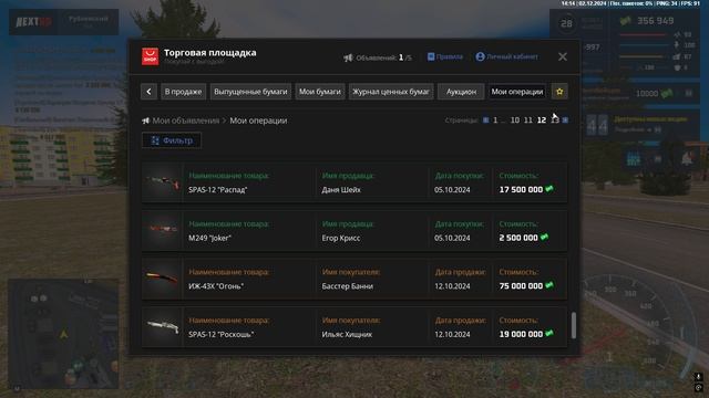 Grand Theft Auto San Andreas 2024.12.02 - 14.15.02.01 смотреть онлайн