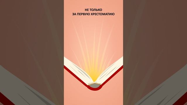 Основоположник русской педагогики Константин Ушинский #минутнаяистория #образование #историяроссии смотреть онлайн