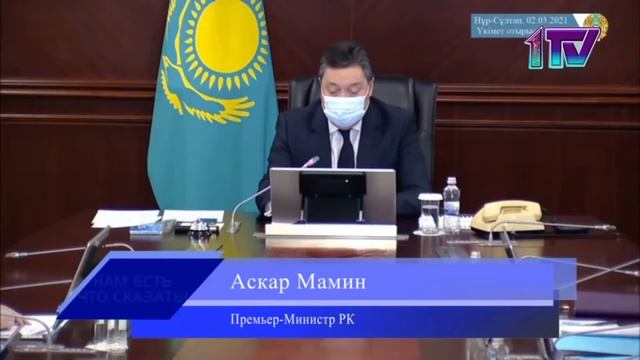 3,3,21, За 5 лет в Казахстане планируют реализовать 380 инвестиционных проектов в сельском хозяйств смотреть онлайн