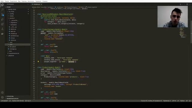 M2M Closure Tree in Django, Django Signals, Fake deletion abstract model for user смотреть онлайн