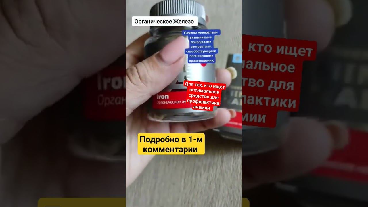 Чем поднять уровень гемоглобина и ферритина, при этом не страдать и не угробить кишечник #анемия смотреть онлайн