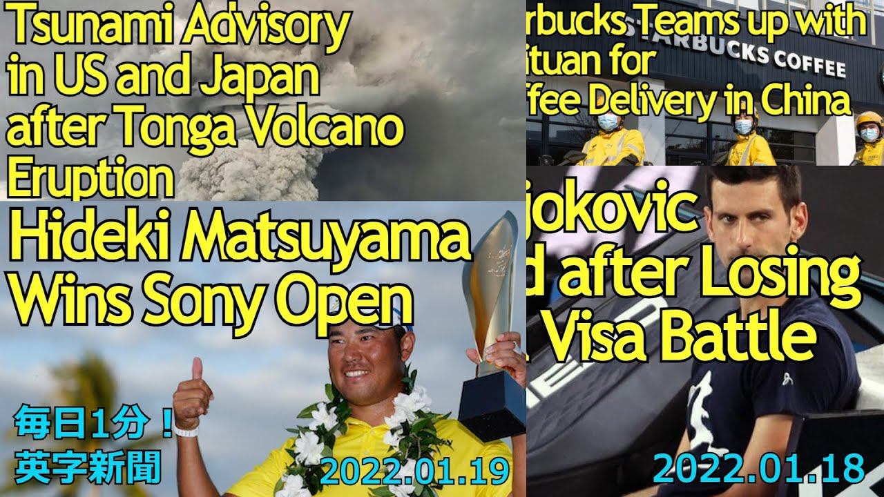 【毎日１分！英字新聞　1月17日～1月21日分まとめ】 смотреть онлайн