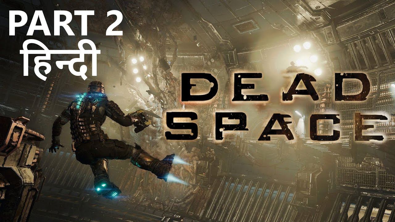 DEAD SPACE REMAKE PS5 GAMEPLAY | HINDI | 🇮🇳 | PART 2 смотреть онлайн
