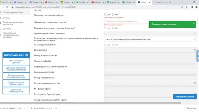 НОБД Google Chrome 2023 01 11 12 51 50 смотреть онлайн
