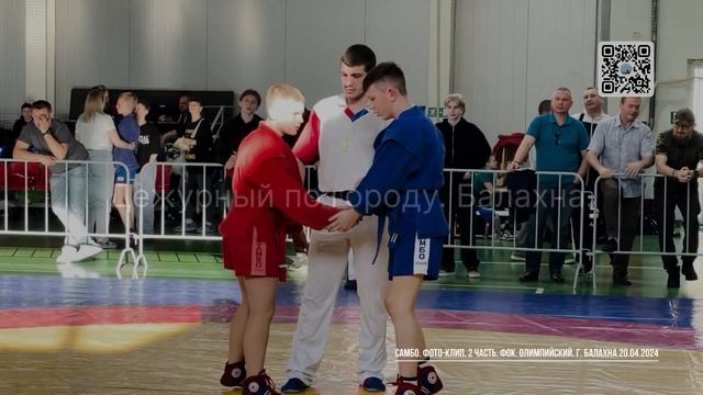 Самбо. Фото-клип. 2 часть. Фок. Олимпийский. Г. Балахна.20.04.2024 от Дежурного. смотреть онлайн