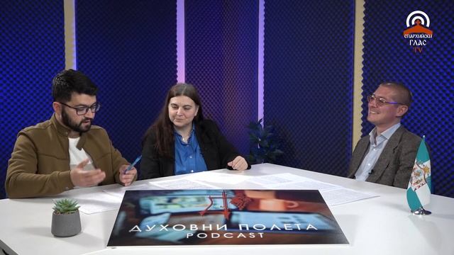 Духовни полета-05.04.2023г. смотреть онлайн