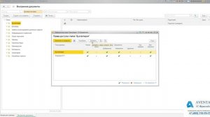 1С:Документооборот 2.1. Урок 36. Настройка прав доступа. За 5 минут.