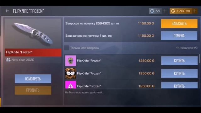 Закуп на 1200 голды в standoff 2 смотреть онлайн