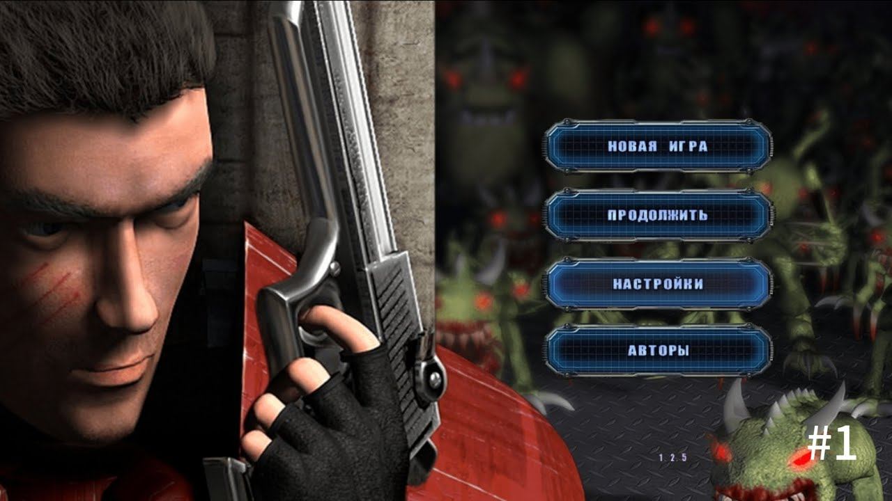 резня на выживание - alien shooter смотреть онлайн
