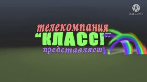 Телекомпания класс in g major 74